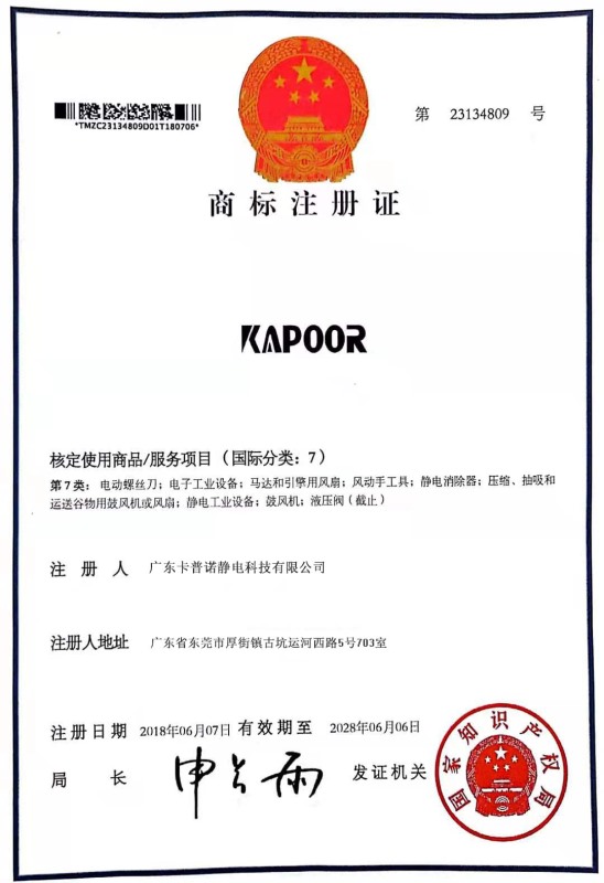 KAPOOR商标证书