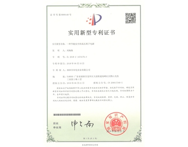 高压离子电源实用型专利