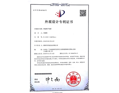 智能离子电源外观专利